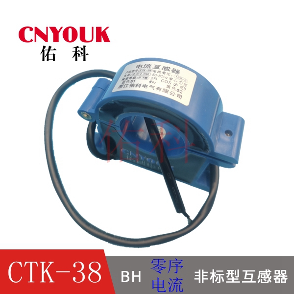 CTK-38 开合式电流互感器 蓝色 38孔 开口式互感器