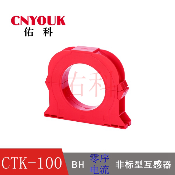 CTK-100 开合式圆形剩余电流互感器