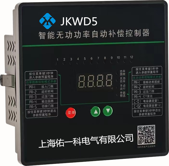 JKWD5系列无功补偿自动补偿控制器